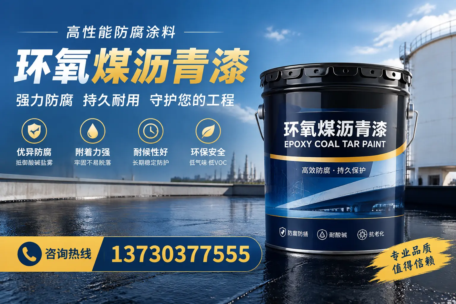 环氧煤沥青漆的耐久性分析，适合资阳的使用场景