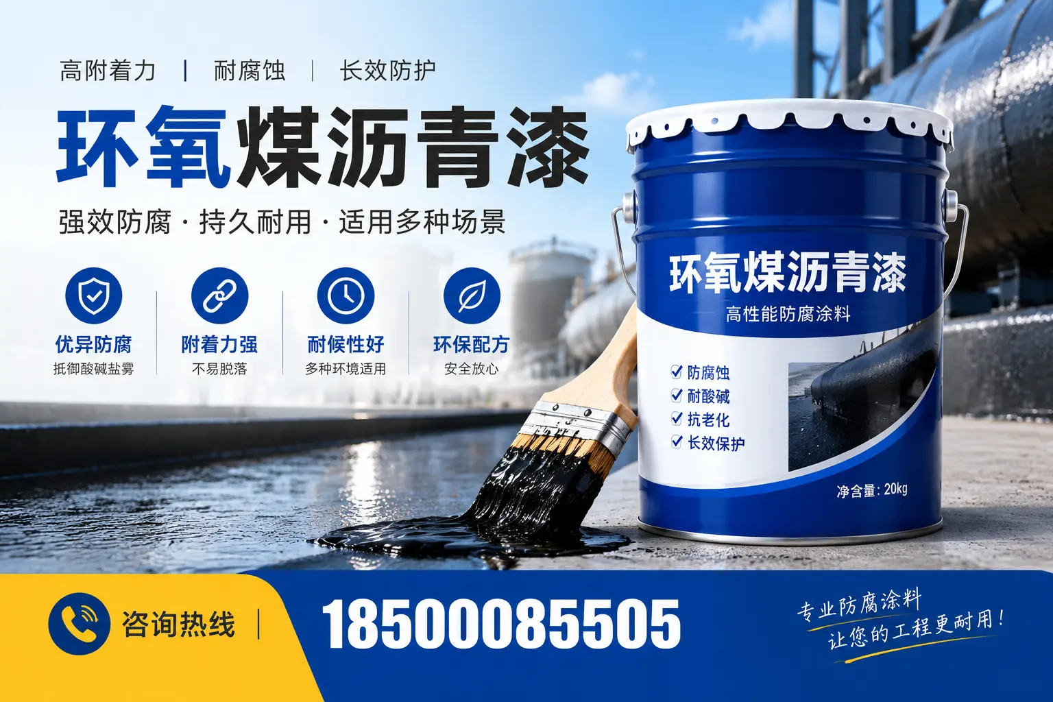 环氧煤沥青漆与其他漆类的比较，资阳用户的选择依据