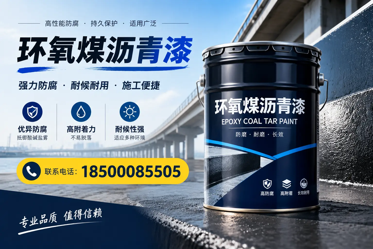 环氧煤沥青漆的施工方法与注意事项，确保在资阳顺利完成
