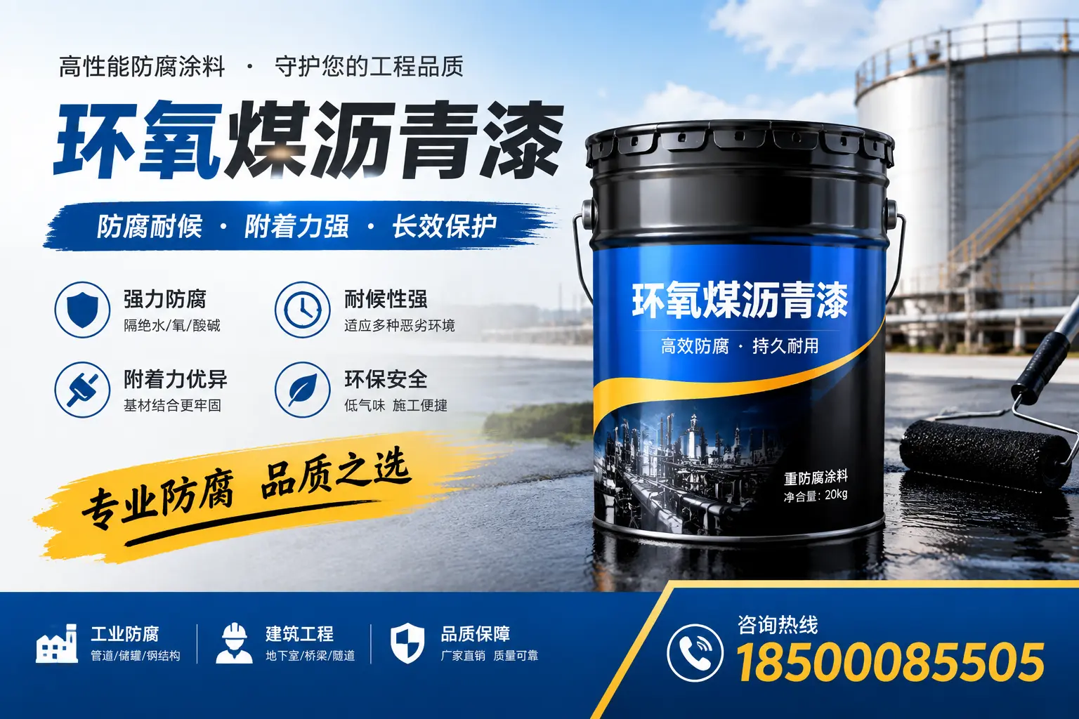 如何选择适合的环氧煤沥青漆？资阳市场选型指南