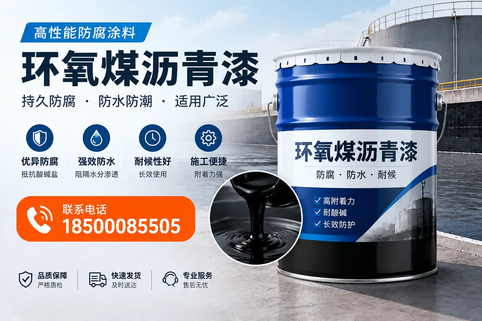 如何选择适合的环氧煤沥青漆？资阳市场选型指南