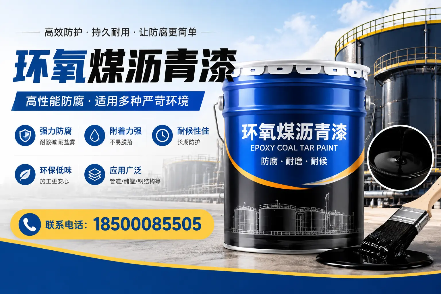 环氧煤沥青漆的环保性分析，资阳企业的选择依据